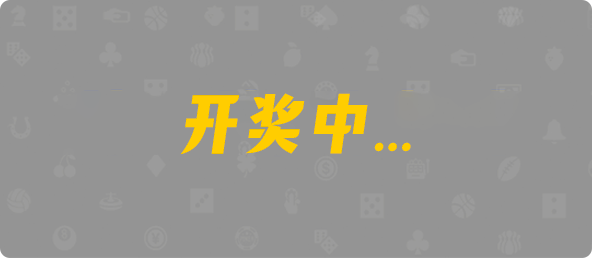 加拿大28预测,加拿大开奖,加拿大PC28结果,pc预测咪牌